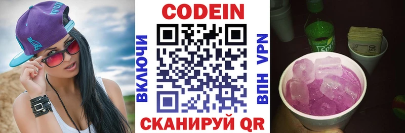 закладки Макарьев ОМГ ОМГ как зайти Кодеиновый сироп Lean Purple Drank