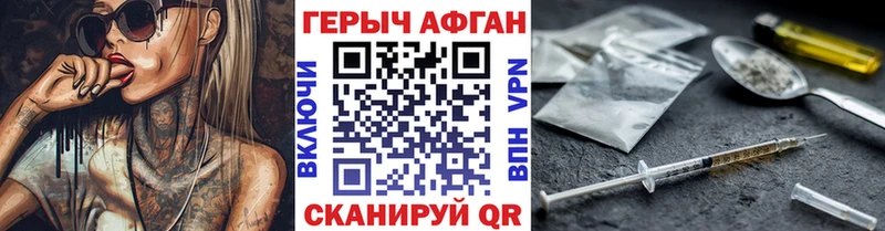 Героин Heroin  нарко площадка состав  Макарьев 