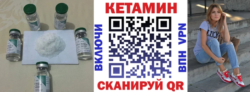 купить наркотик  Макарьев  Кетамин VHQ 