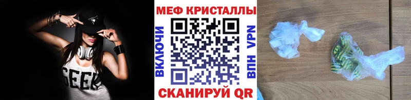 МЕФ кристаллы Макарьев