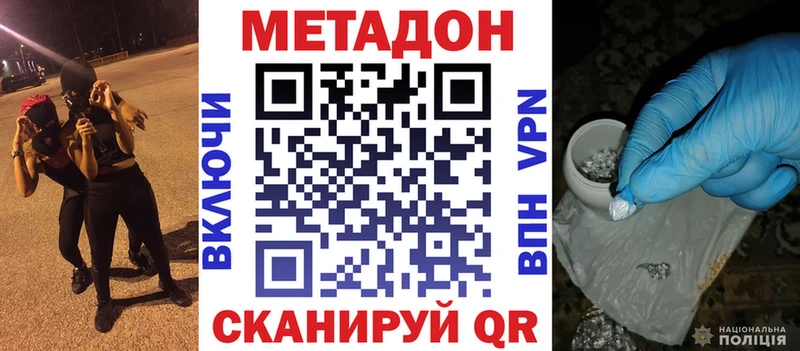 Метадон белоснежный Макарьев